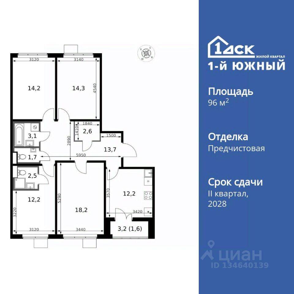 4-комн. квартира, 96,3 м², в ЖК 1-й Южный