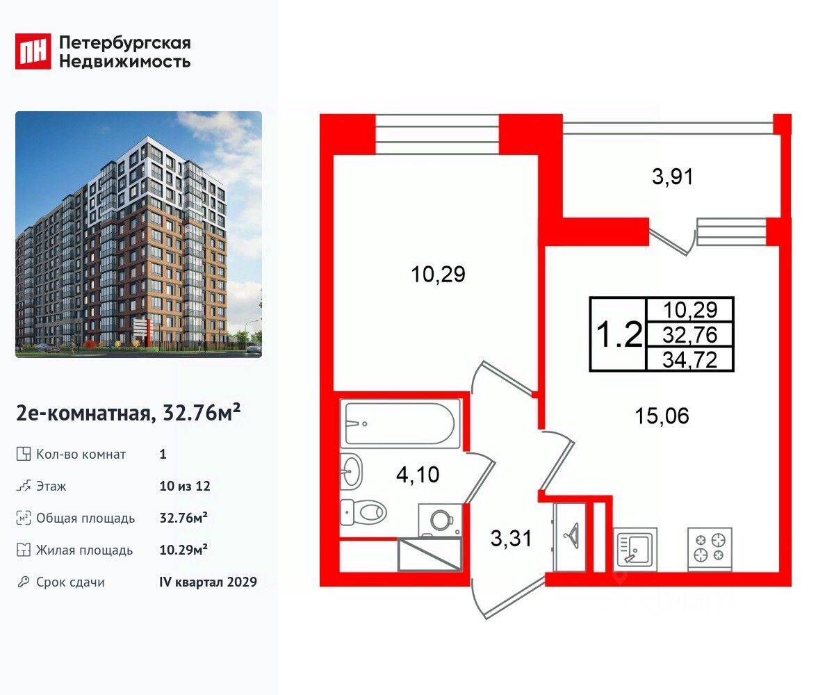 1-комн. квартира, 32,76 м², в ЖК Астра Континенталь