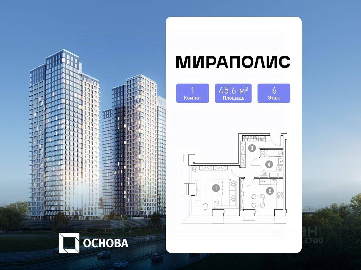 1-комн. квартира, 45,6 м², в Апарт-комплекс Мираполис