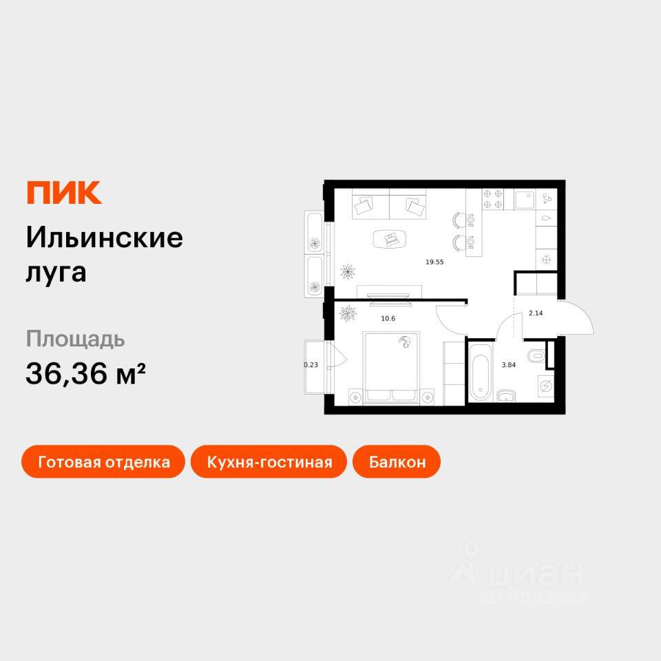 1-комн. квартира, 36,36 м², в ЖК «Ильинские луга»