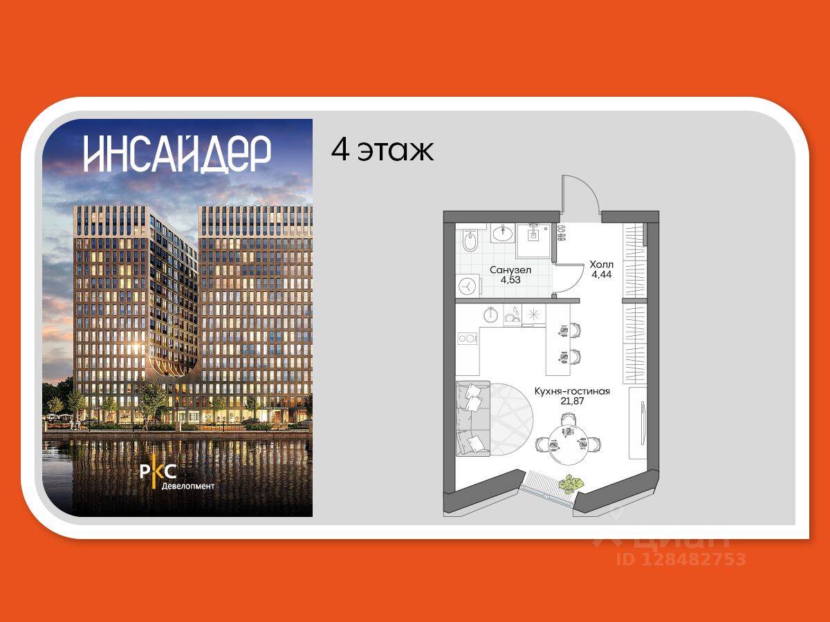 Квартира-студия, 30,39 м², в Апарт-комплекс Инсайдер