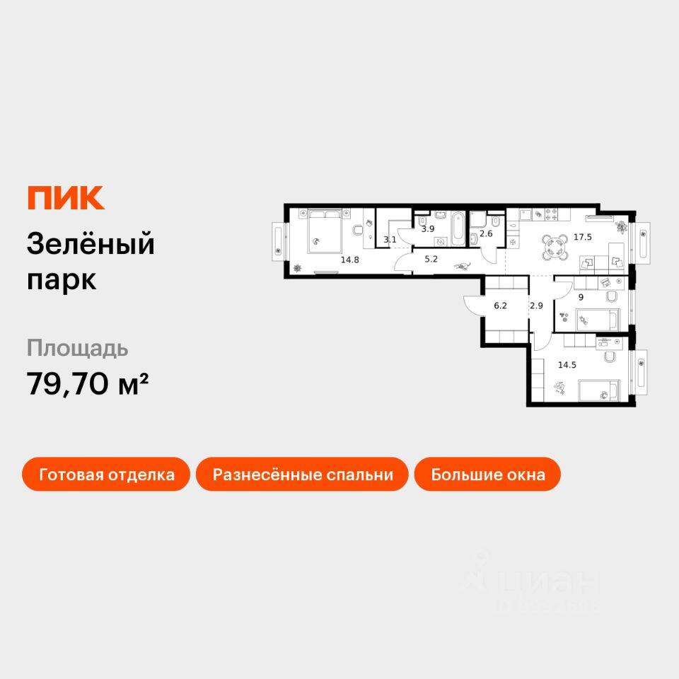 3-комн. квартира, 79,7 м², в ЖК Зеленый парк