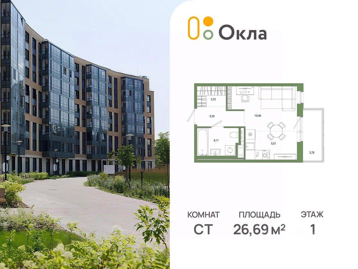 Планировка 1 комнатной квартиры, 26.69 м², в «OKLA»