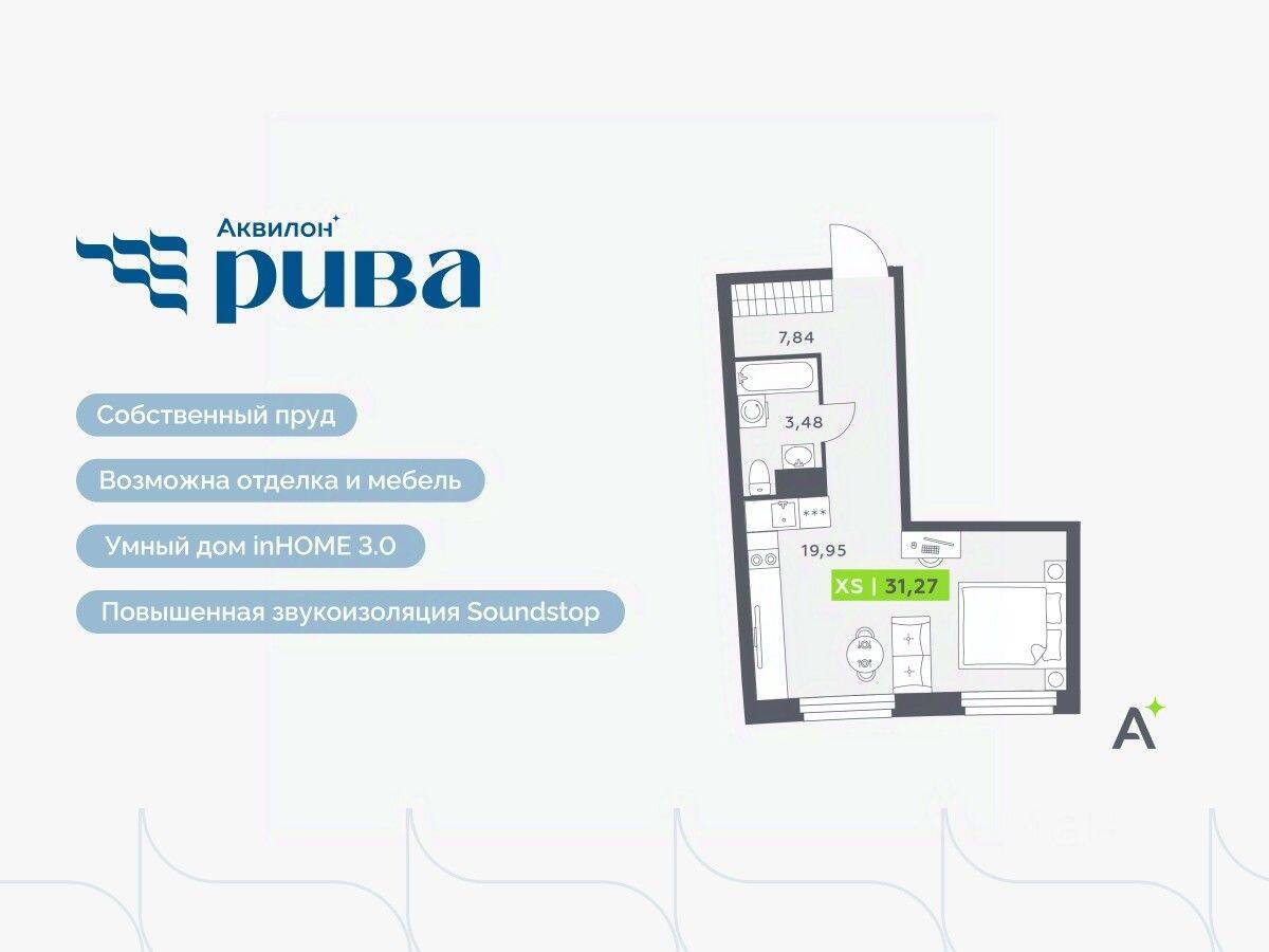 Квартира-студия, 31,27 м², в ЖК Аквилон RIVA