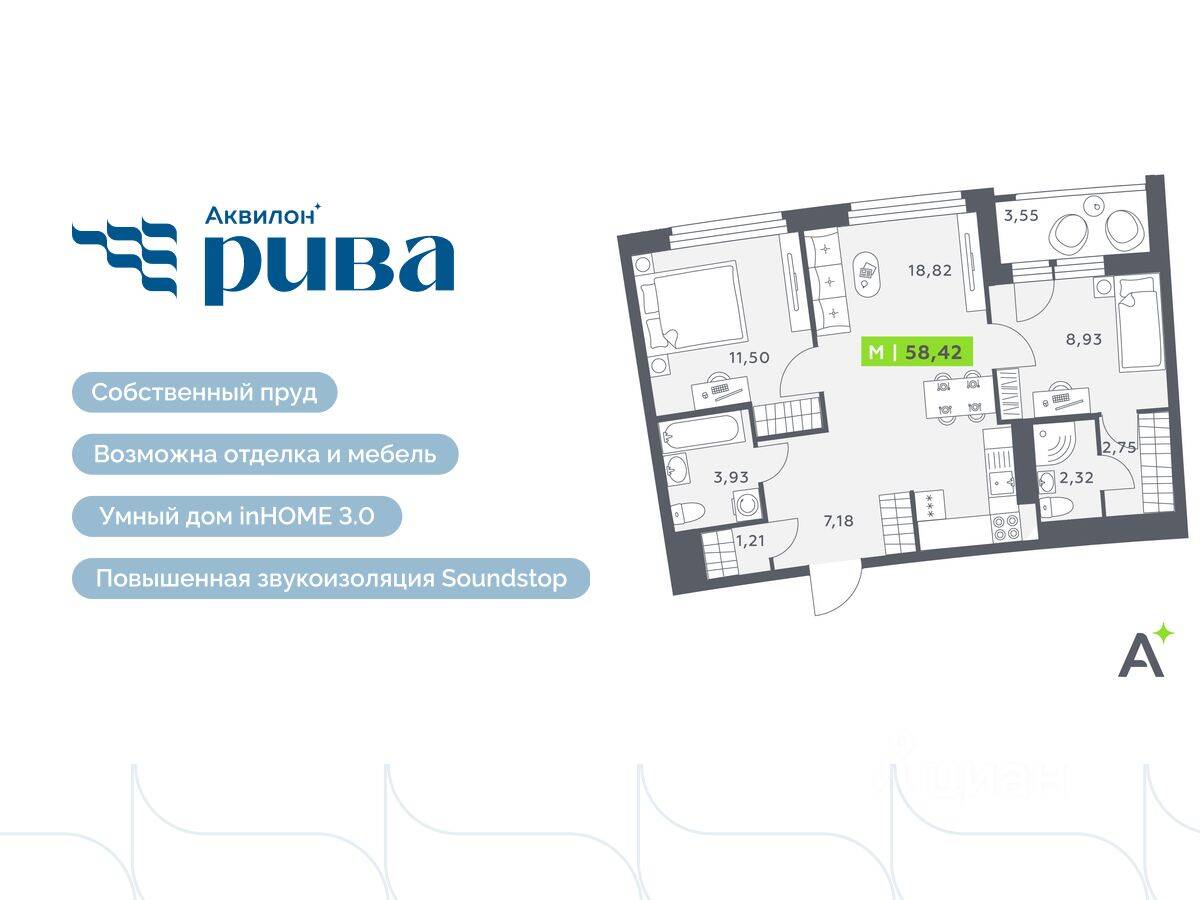 3-комн. квартира, 58,42 м², в ЖК Аквилон RIVA