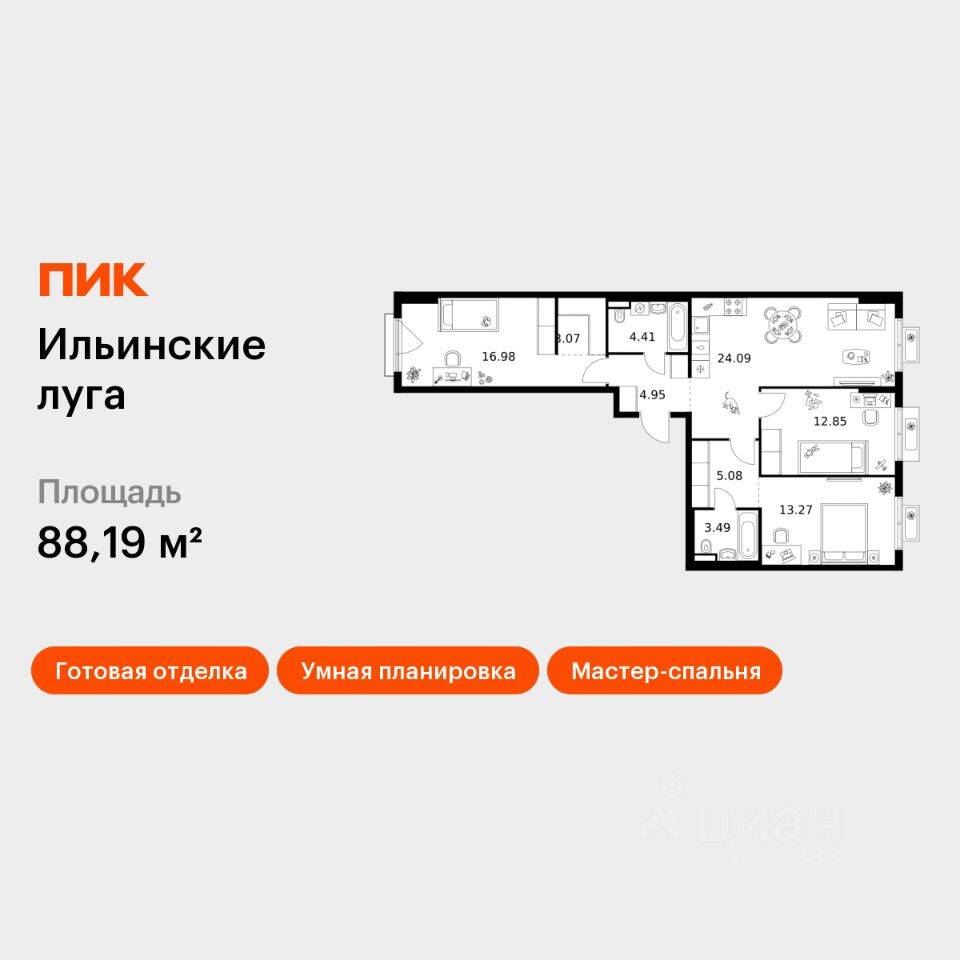 3-комн. квартира, 88,19 м², в ЖК «Ильинские луга»