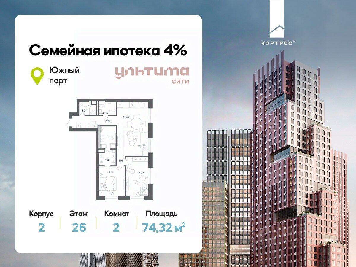 2-комн. квартира, 74,32 м², в ЖК «УЛЬТИМА Сити»