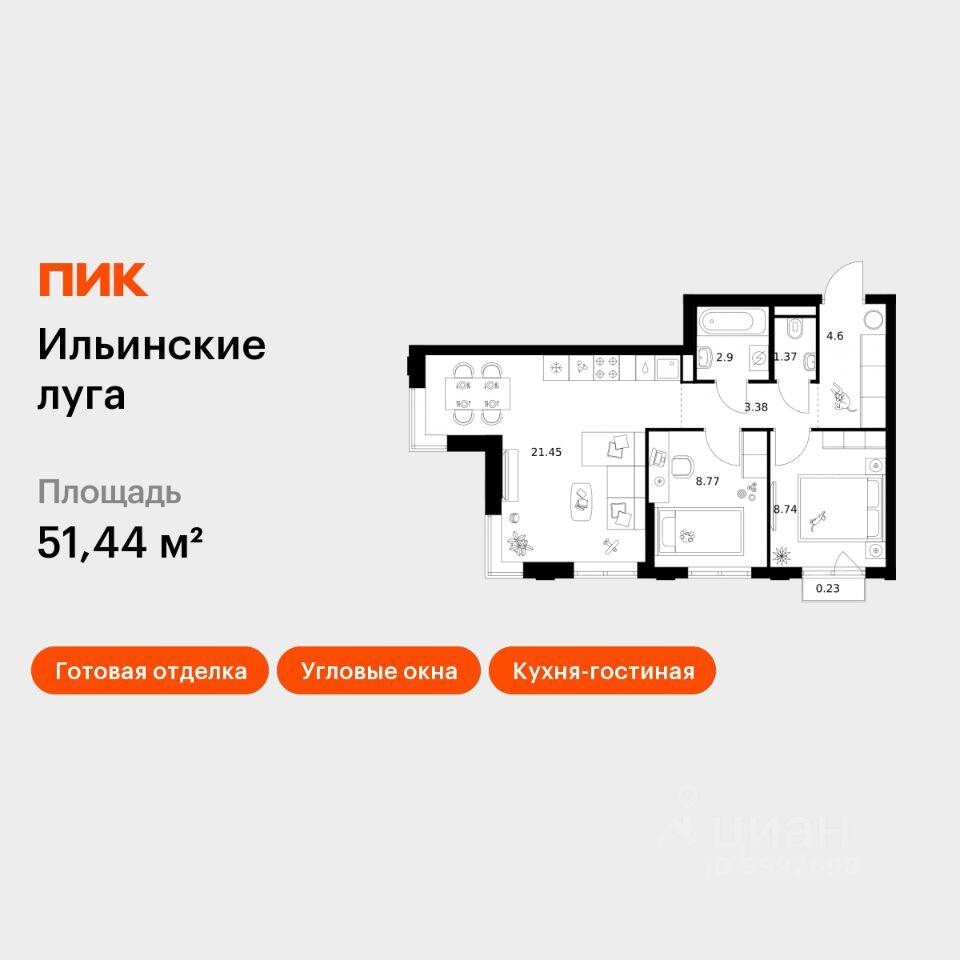 2-комн. квартира, 51,44 м², в ЖК «Ильинские луга»