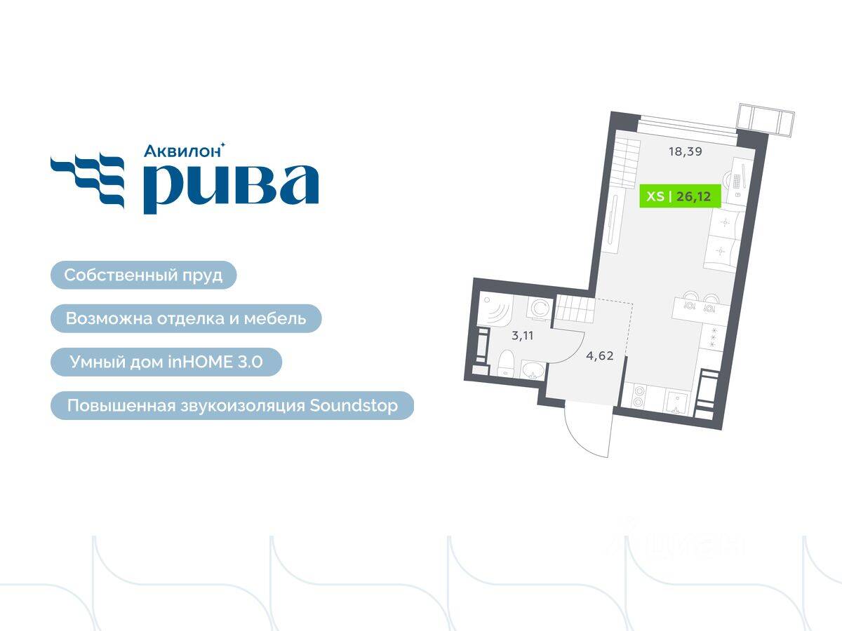 Планировка 1 комнатной квартиры, 26.12 м², в «Аквилон RIVA»