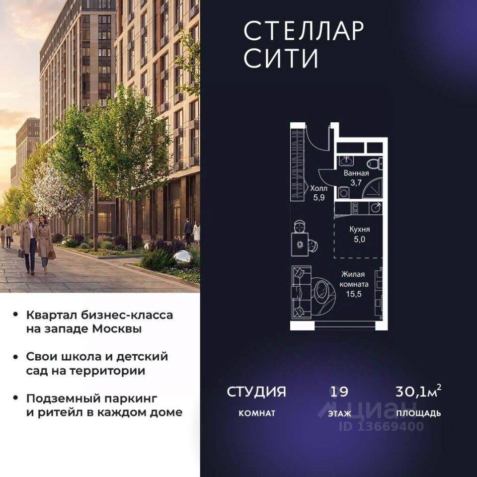 Квартира-студия, 30,1 м², в ЖК Stellar City