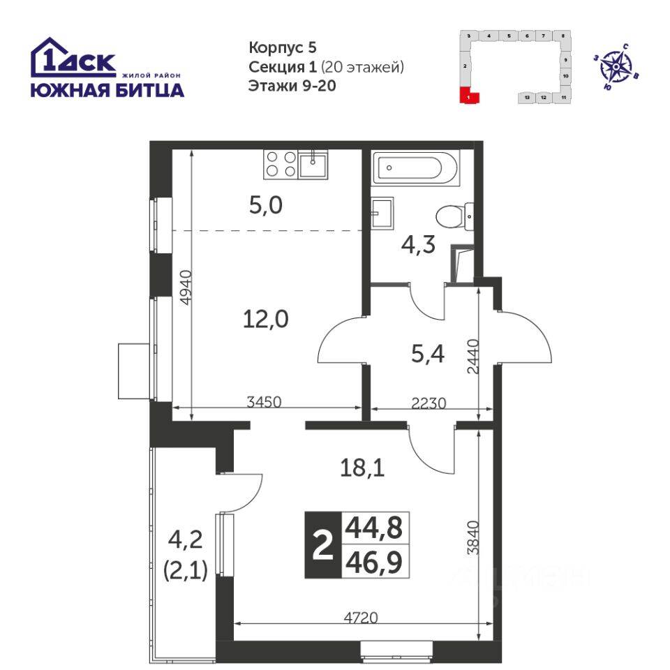 2-комн. квартира, 46,6 м², в ЖК «Южная Битца»