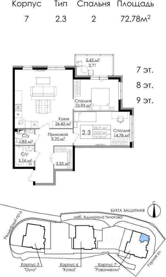 2-комн. квартира, 72,78 м², в ЖК «Малая Финляндия»