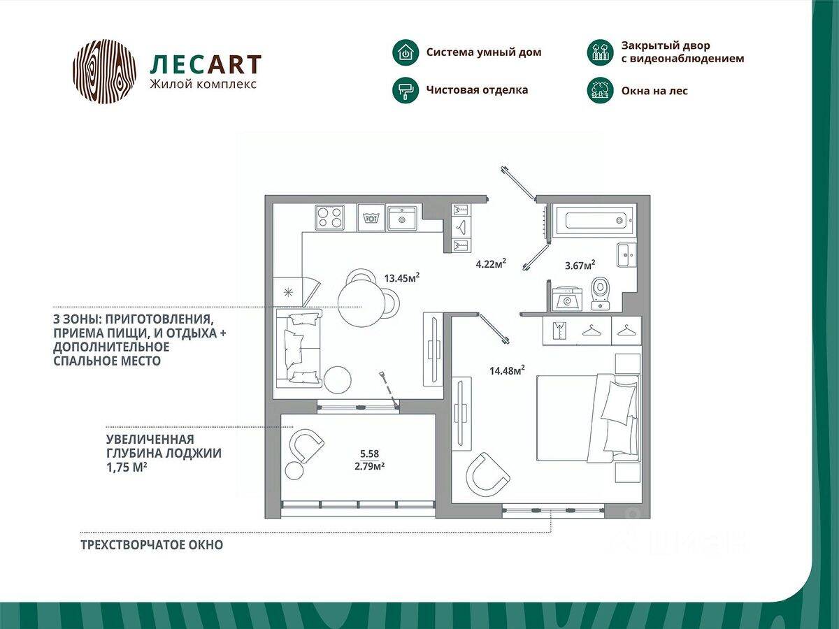 1-комн. квартира, 38,61 м², в ЖК ЛесART