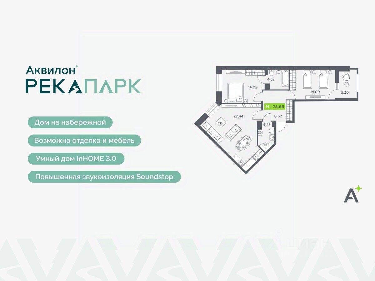 3-комн. квартира, 75,66 м², в ЖК Аквилон RekaPark