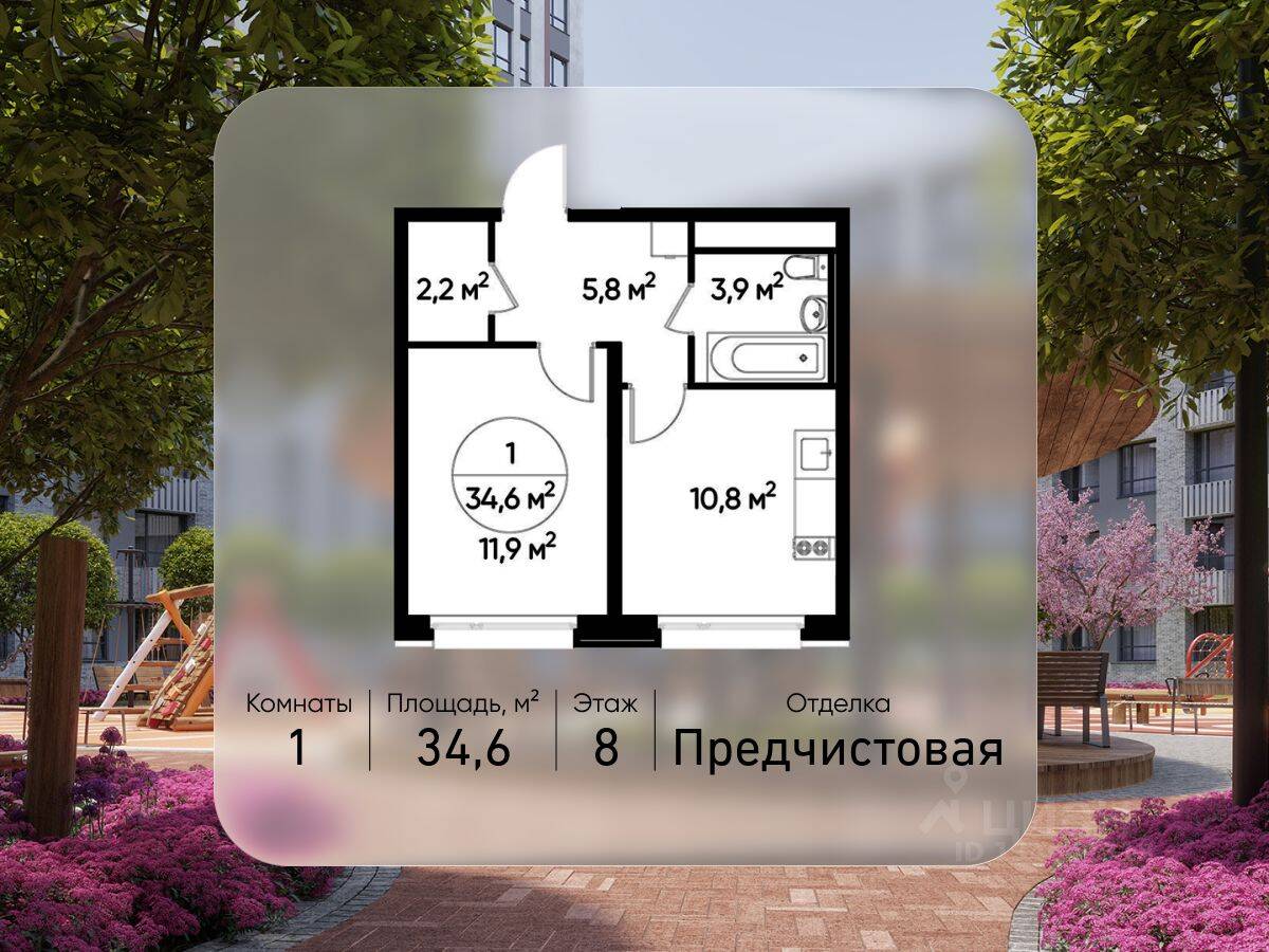1-комн. квартира, 34,6 м², в ЖК «Переделкино Ближнее»