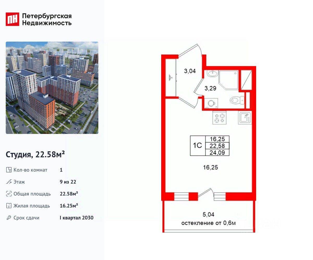 Планировка 1 комнатной квартиры, 22.58 м², в «Город звезд»