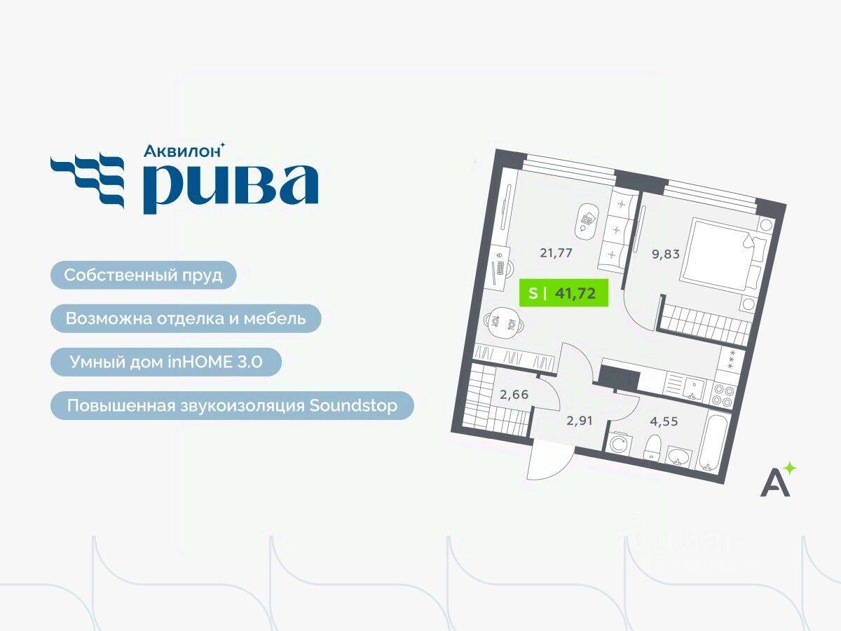 2-комн. квартира, 41,72 м², в ЖК Аквилон RIVA
