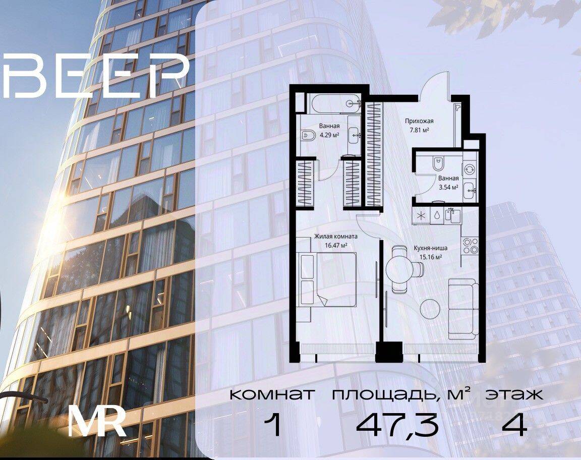 1-комн. квартира, 47,27 м², в ЖК Veer