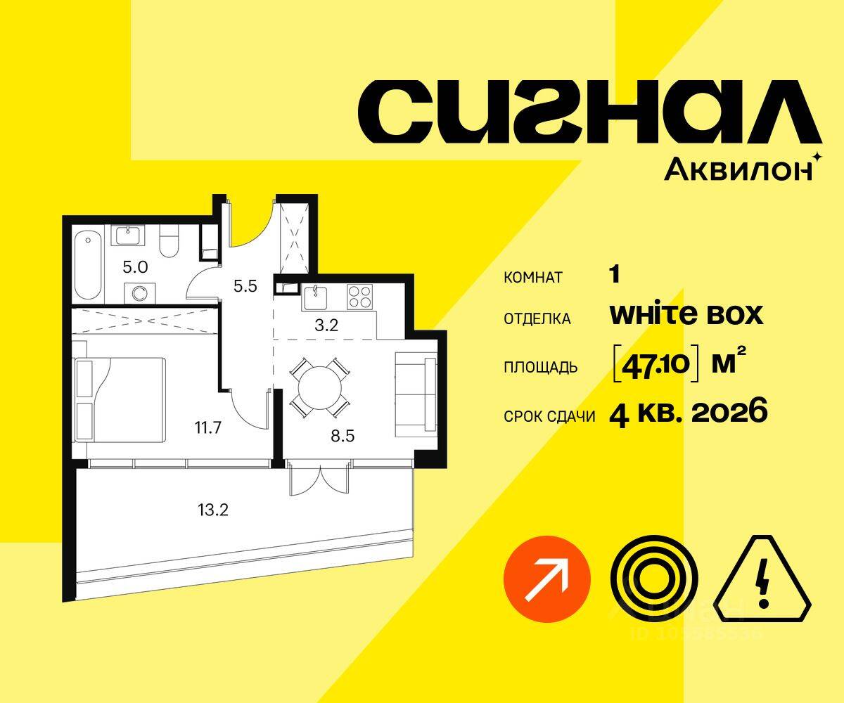 1-комн. квартира, 47,1 м², в Апарт-комплекс Аквилон Signal