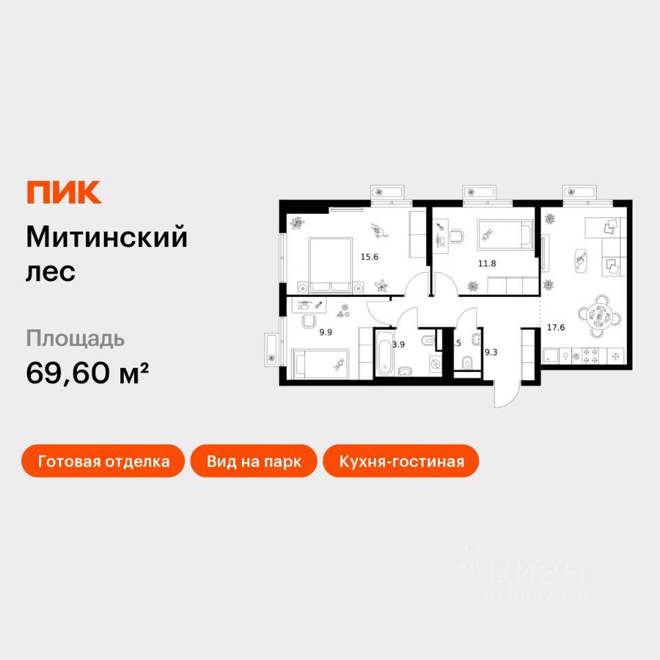 3-комн. квартира, 69,6 м², в ЖК Митинский лес