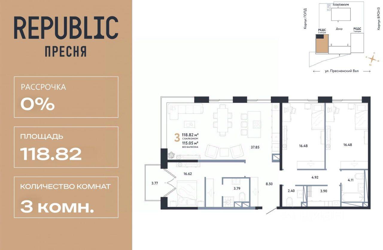 3-комн. квартира, 118,82 м², в ЖК Republic