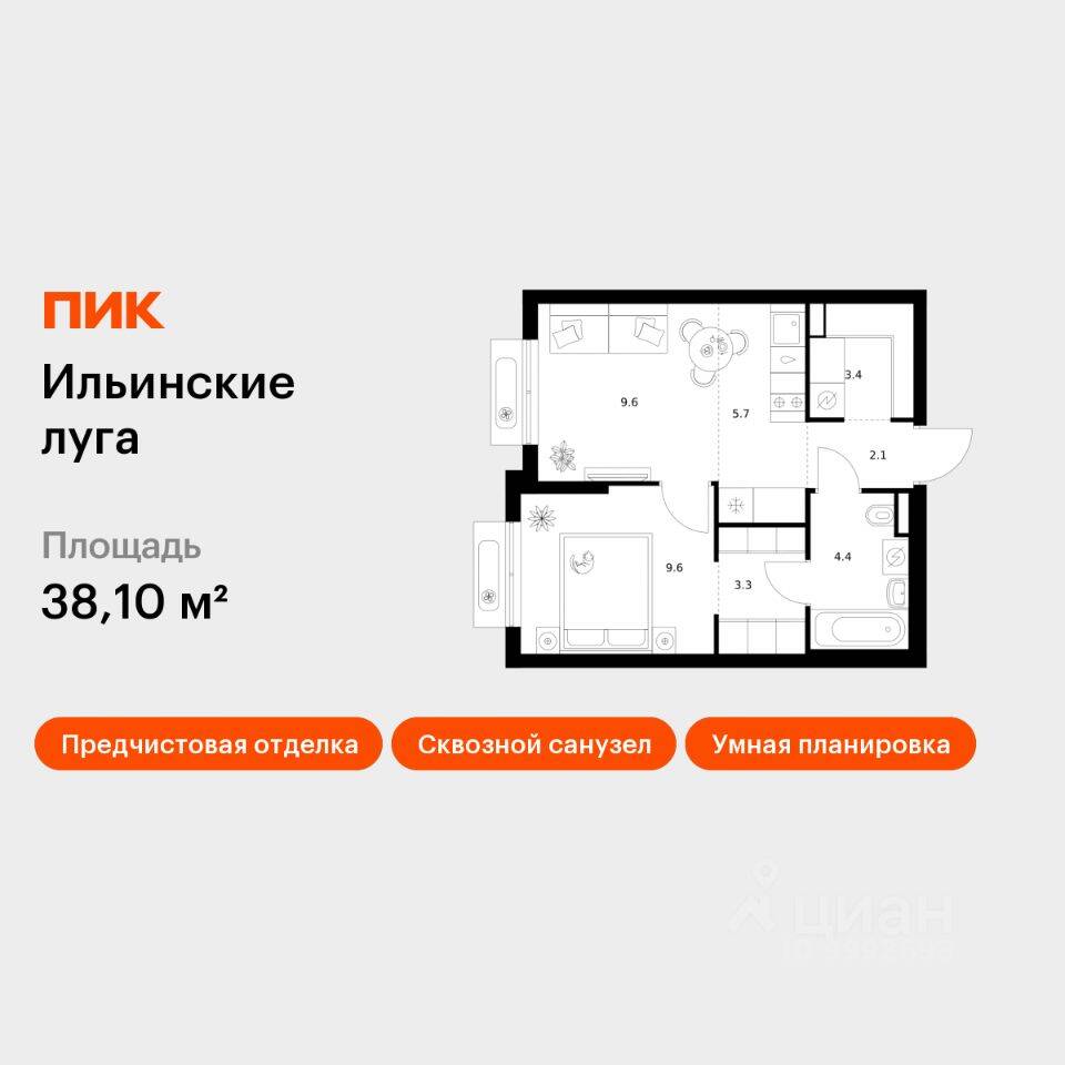 1-комн. квартира, 38,1 м², в ЖК «Ильинские луга»