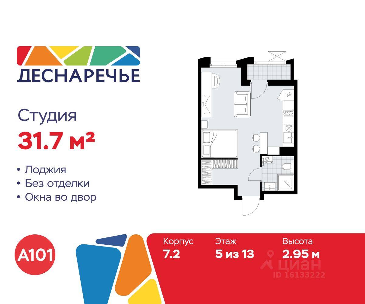 Планировка 1 комнатной квартиры, 31.7 м², в «Деснаречье»