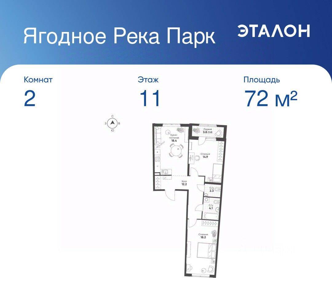 2-комн. квартира, 72 м², в ЖК «Ягодное Река Парк»