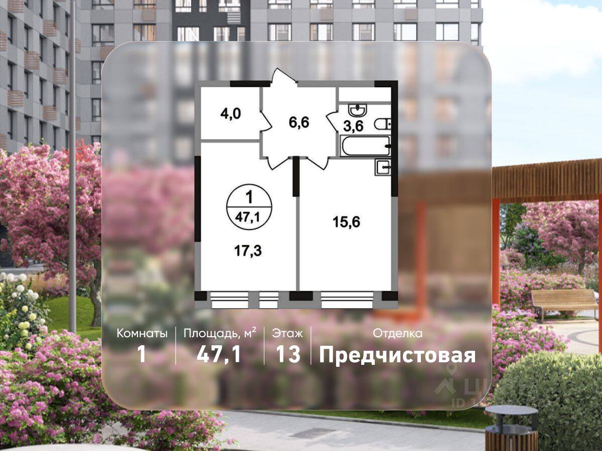 1-комн. квартира, 47,1 м², в ЖК «Первый Московский»