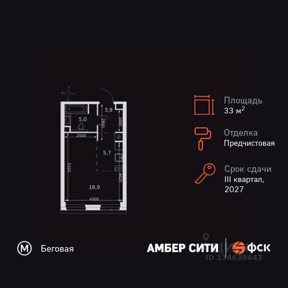 Квартира-студия, 33,5 м², в ЖК Amber City