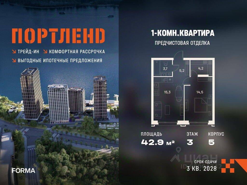 Планировка 1 комнатной квартиры, 42.9 м², в «ПОРТЛЕНД»