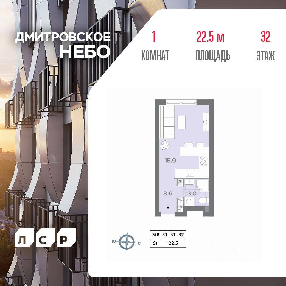 Квартира-студия, 21,5 м², в ЖК Дмитровское небо