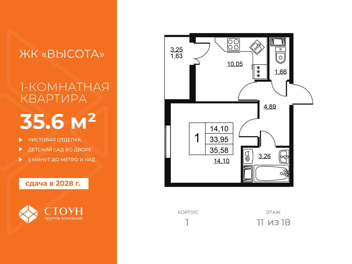 1-комн. квартира, 35,58 м², в ЖК «Высота» (Бугры)