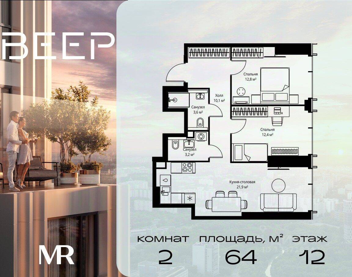 2-комн. квартира, 64 м², в ЖК Veer