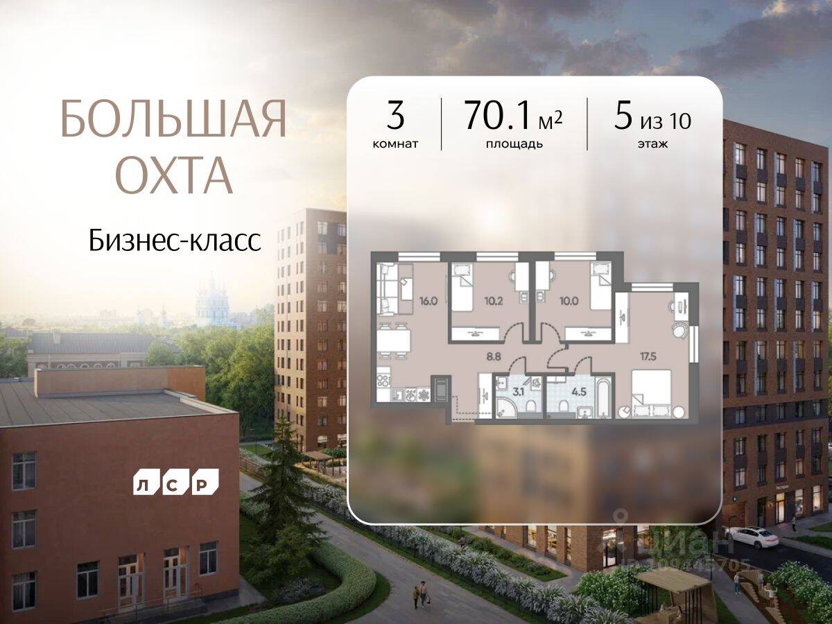 3-комн. квартира, 70,1 м², в ЖК ЛСР. Большая Охта