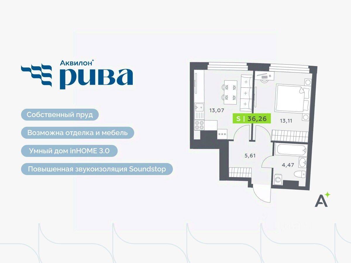2-комн. квартира, 36,26 м², в ЖК Аквилон RIVA