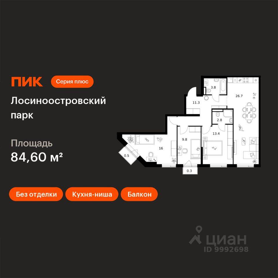 3-комн. квартира, 84,6 м², в ЖК Лосиноостровский парк