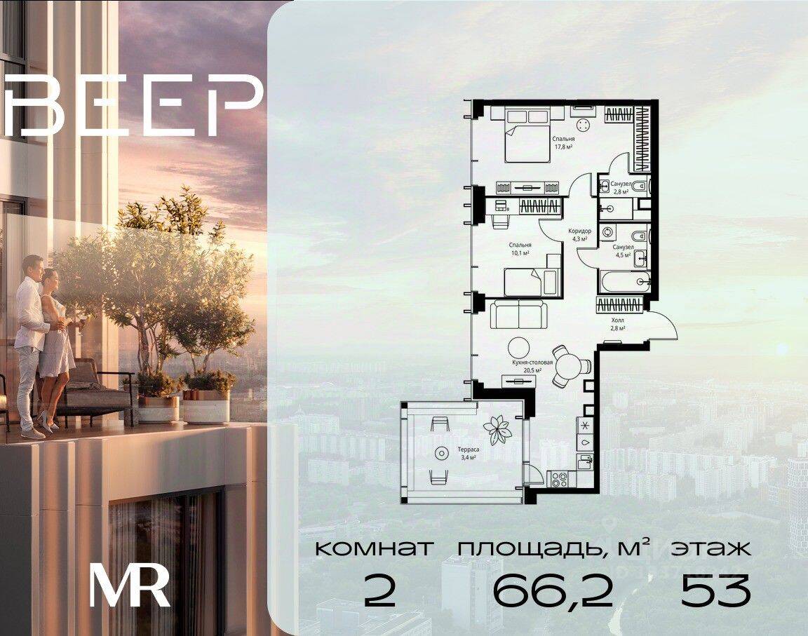 2-комн. квартира, 66,2 м², в ЖК Veer