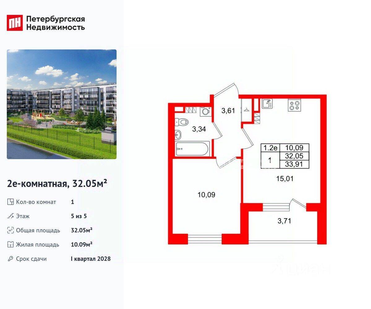1-комн. квартира, 32,05 м², в ЖК Парадный ансамбль