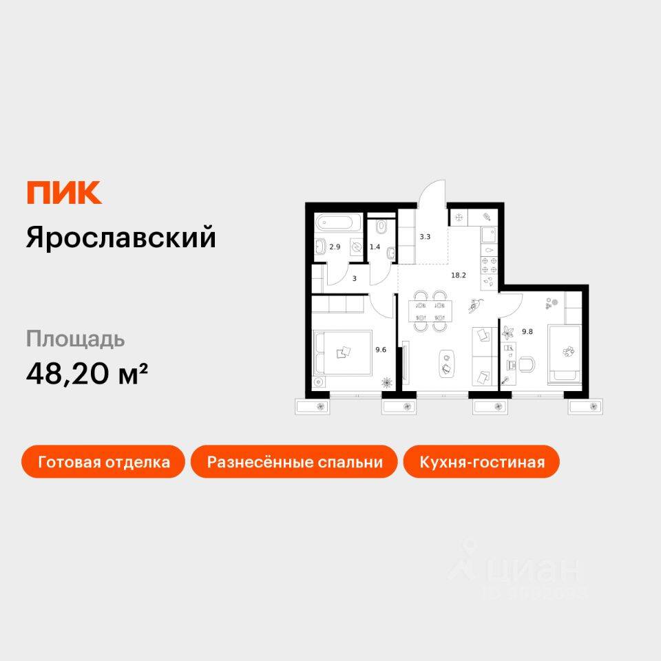 2-комн. квартира, 48,2 м², в ЖК «Ярославский»