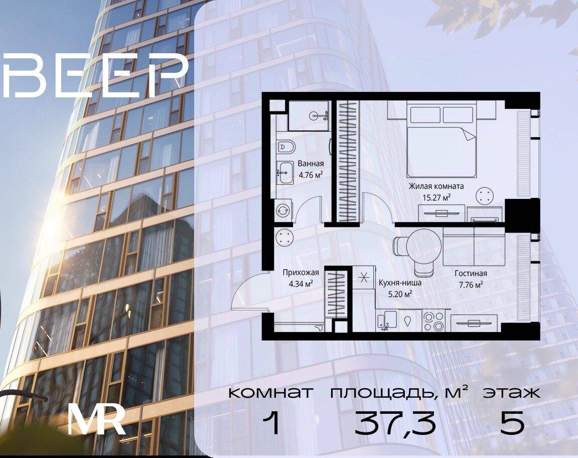 1-комн. квартира, 37,33 м², в ЖК Veer