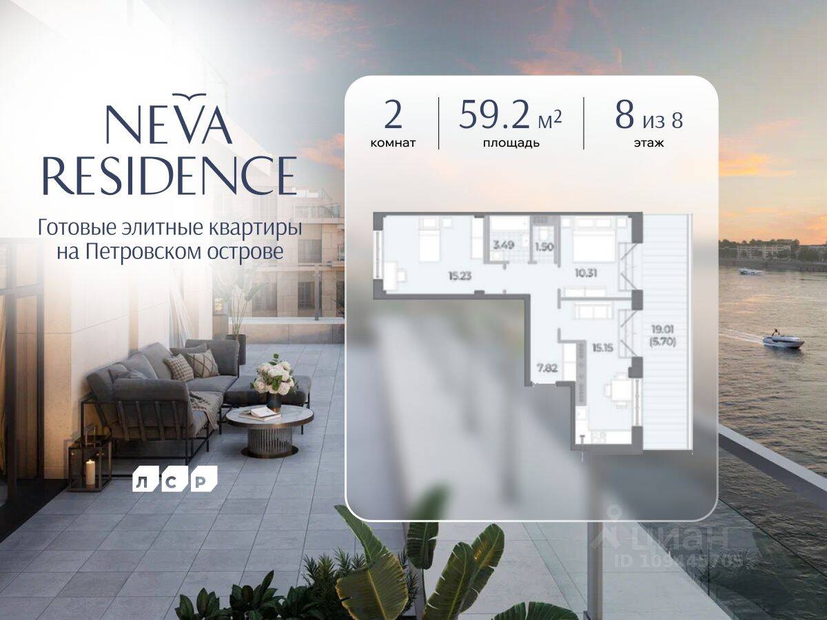 Планировка 2 комнатной квартиры, 59.2 м², в «Neva Residence»