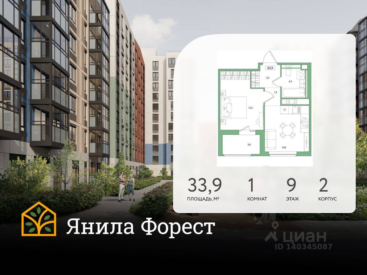 1-комн. квартира, 33,9 м², в ЖК «Янила»