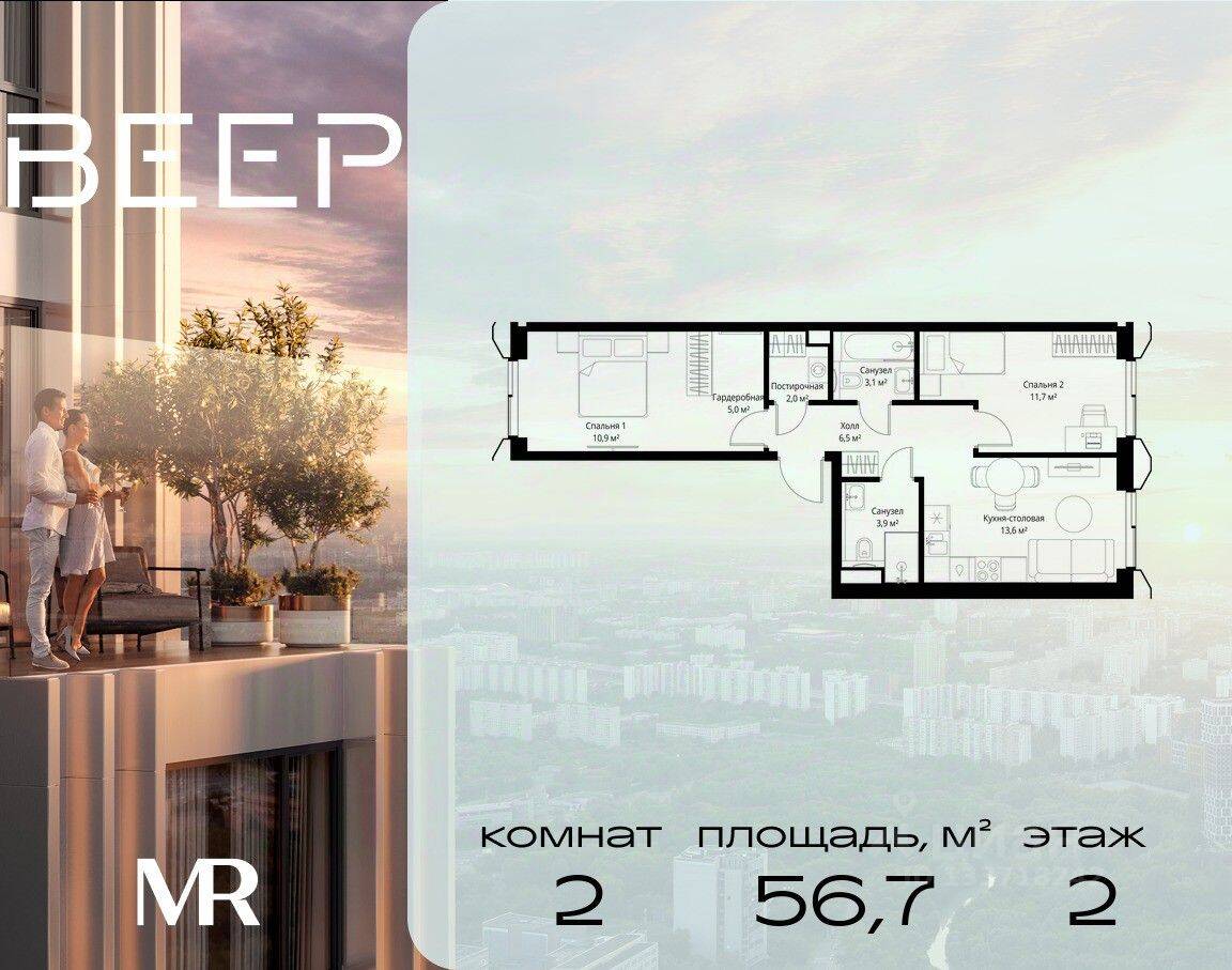 1-комн. квартира, 56,7 м², в ЖК Veer