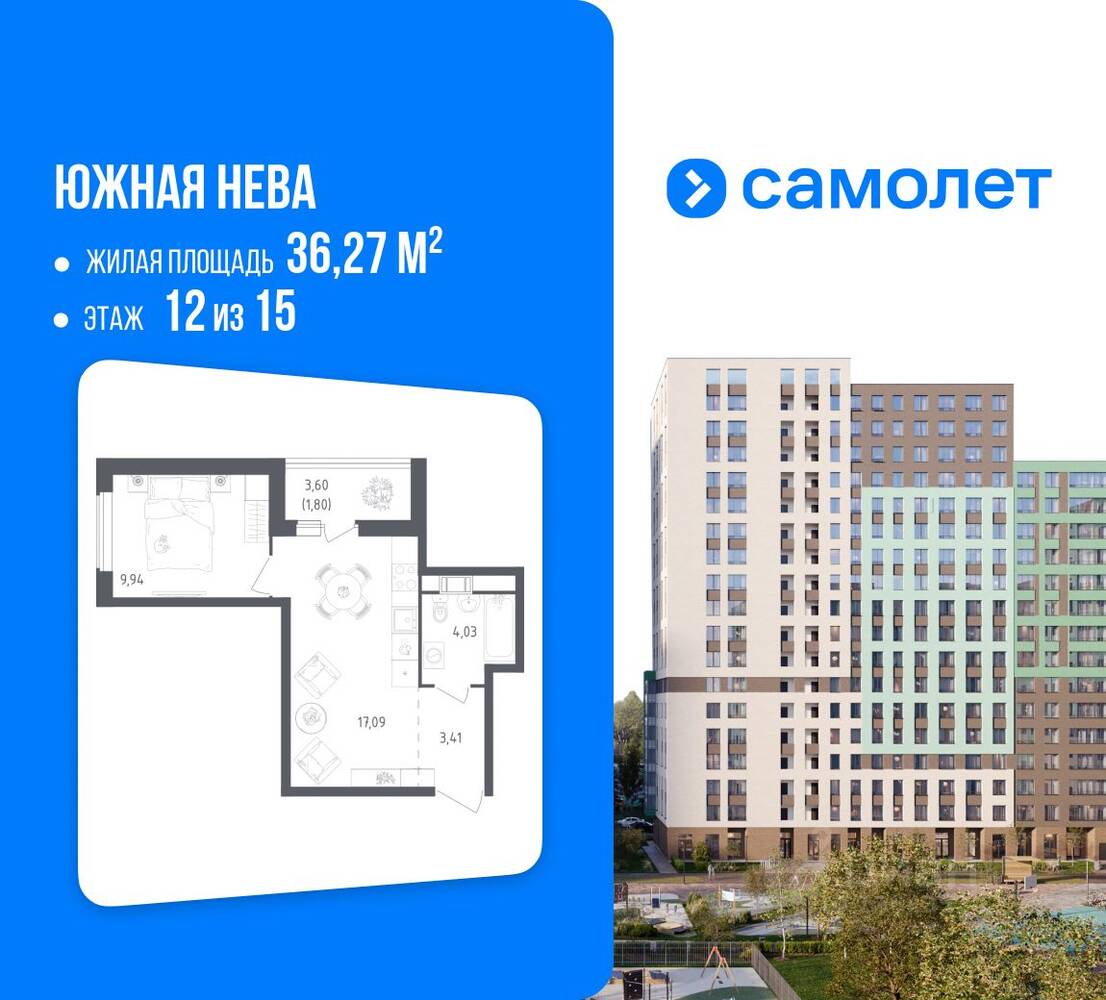 Планировка 1 комнатной квартиры, 36.27 м², в «Южная Нева»
