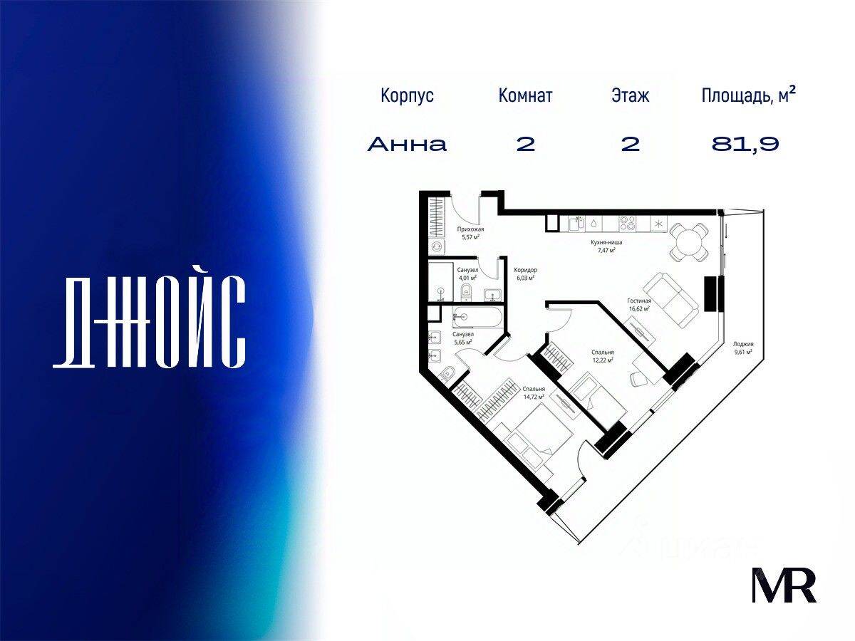 2-комн. квартира, 81,9 м², в ЖК JOIS