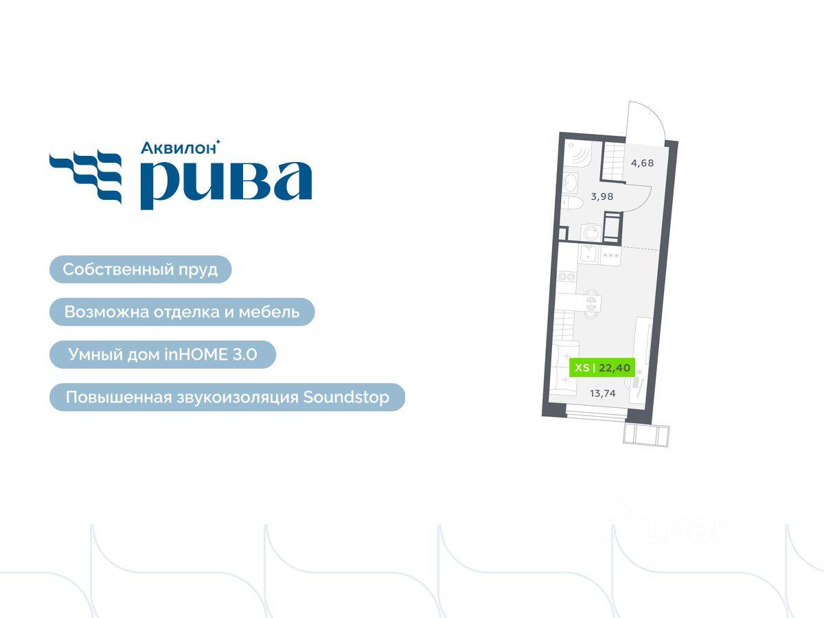 Планировка 1 комнатной квартиры, 22.4 м², в «Аквилон RIVA»