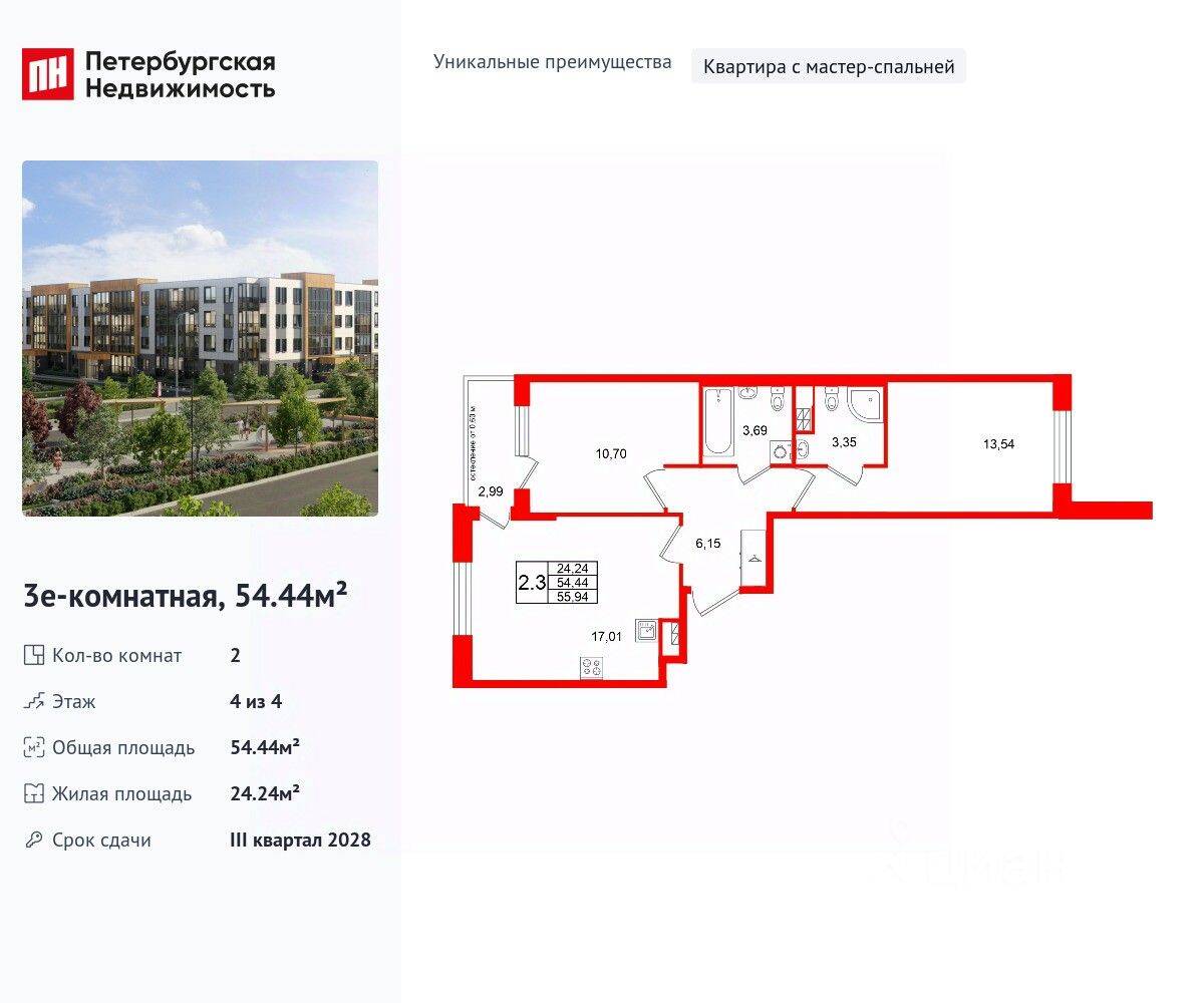 2-комн. квартира, 54,44 м², в Малоэтажный ЖК «Универ Сити»
