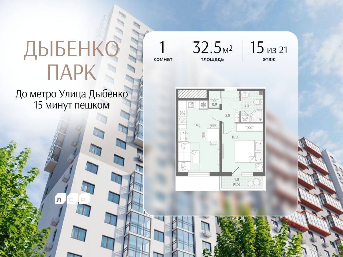 1-комн. квартира, 32,5 м², в ЖК «Дыбенко Парк»