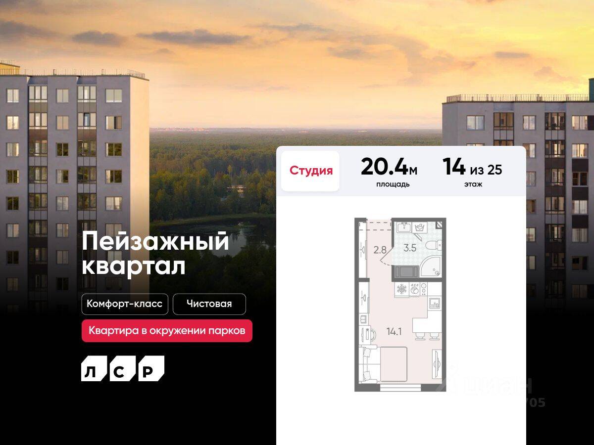 Планировка 1 комнатной квартиры, 20.4 м², в «Цветной город»